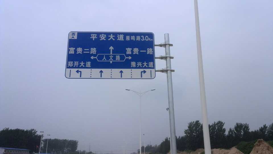 滨海新区道路指示标牌厂家 严格遵守道路指示标牌